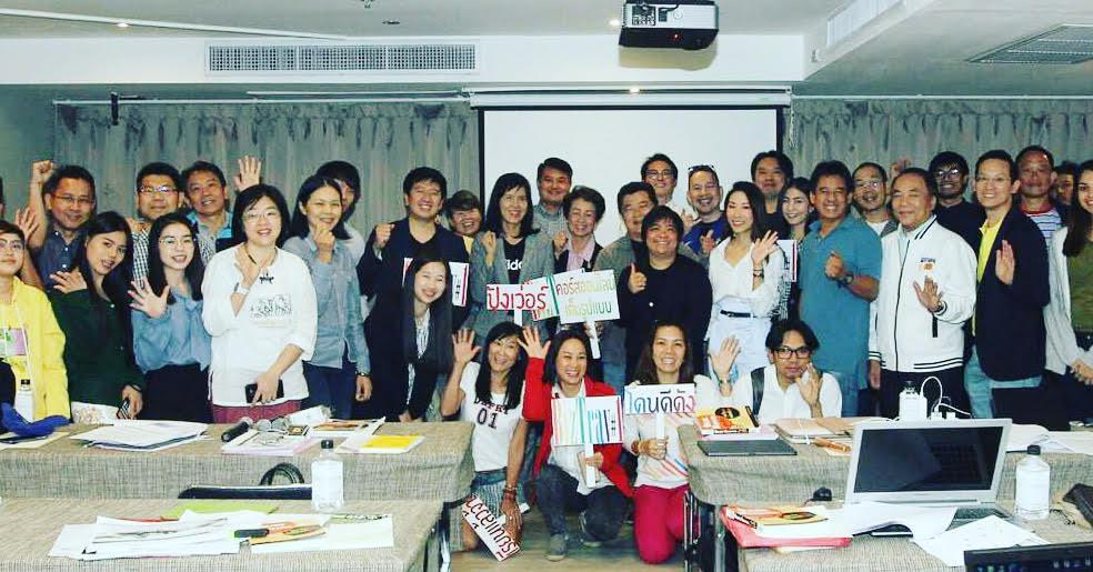 เปิดสอนหลักสูตรดิจิทัล ออนไลน์