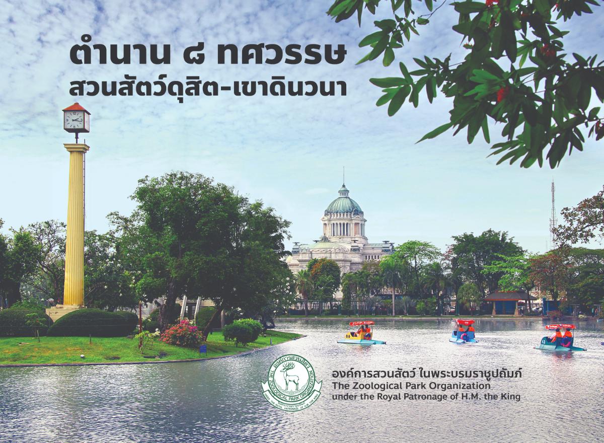 บริการจัดทำ Pocketbook และ E-Book