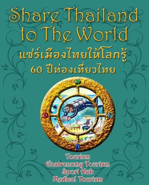 บริการจัดทำ Pocketbook และ E-Book