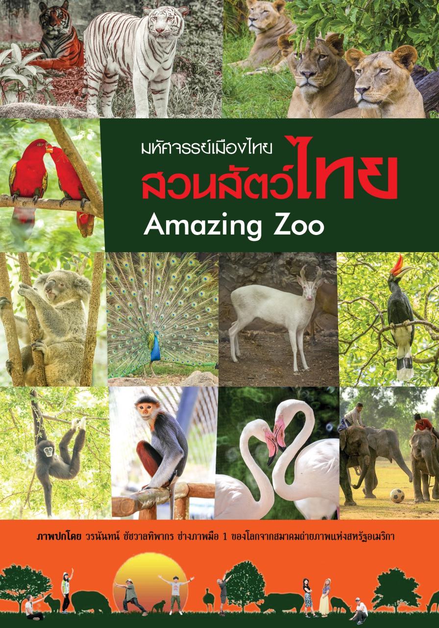 บริการจัดทำ Pocketbook และ E-Book