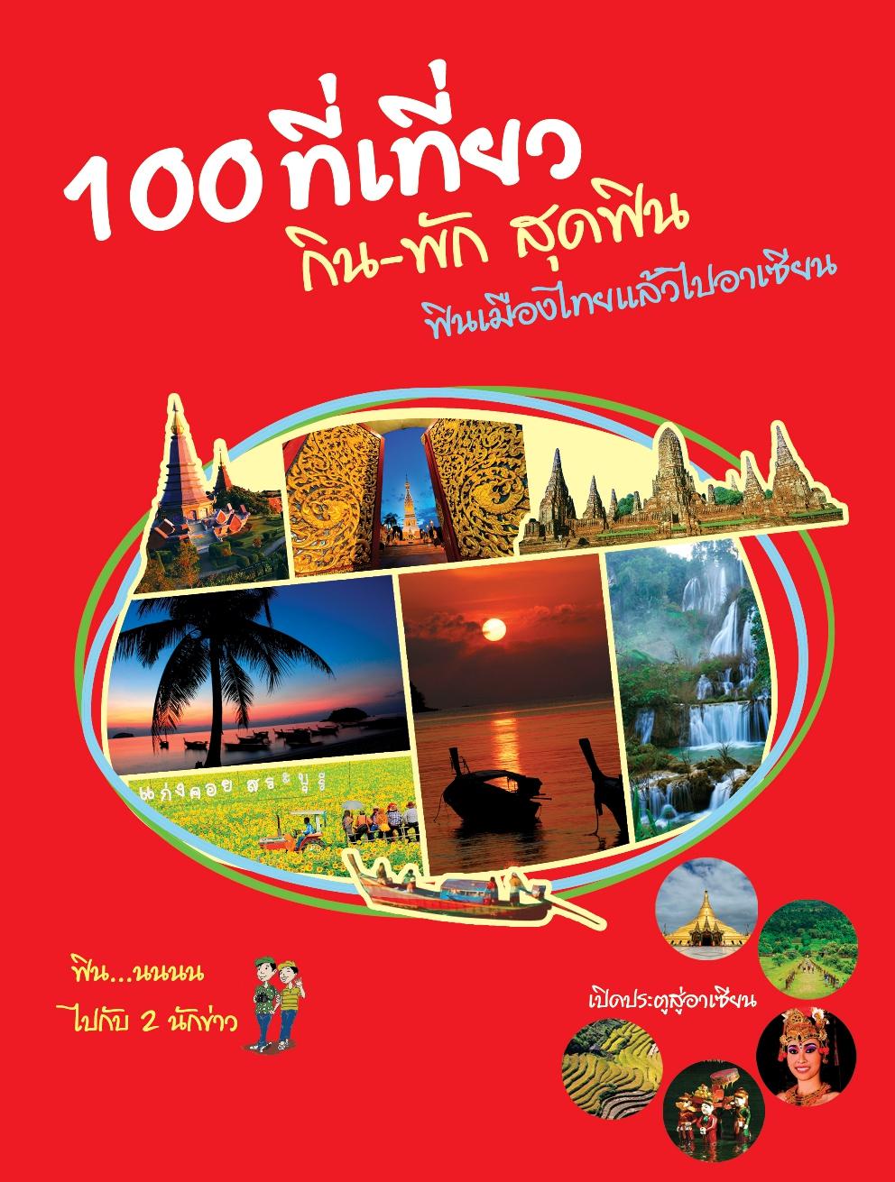 บริการจัดทำ Pocketbook และ E-Book