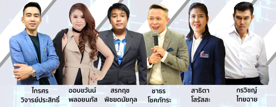 สุดยอดคอร์สออนไลน์และทำสื่อให้โดน ดี ดัง ระเบิดยอดขายให้ทะลุทะลวง!! ครั้งที่ 5