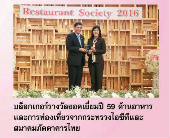สุดยอดคอร์สออนไลน์และทำสื่อให้โดน ดี ดัง ระเบิดยอดขายให้ทะลุทะลวง!! ครั้งที่ 6