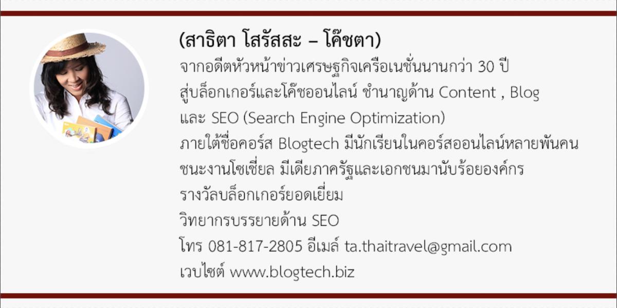 SEO Trends 2021 : 10 เทรนด์ SEO 2564 ที่ควรรู้ แค่ติดหน้าแรก Google อาจไม่พอแล้วในยุคนี้
