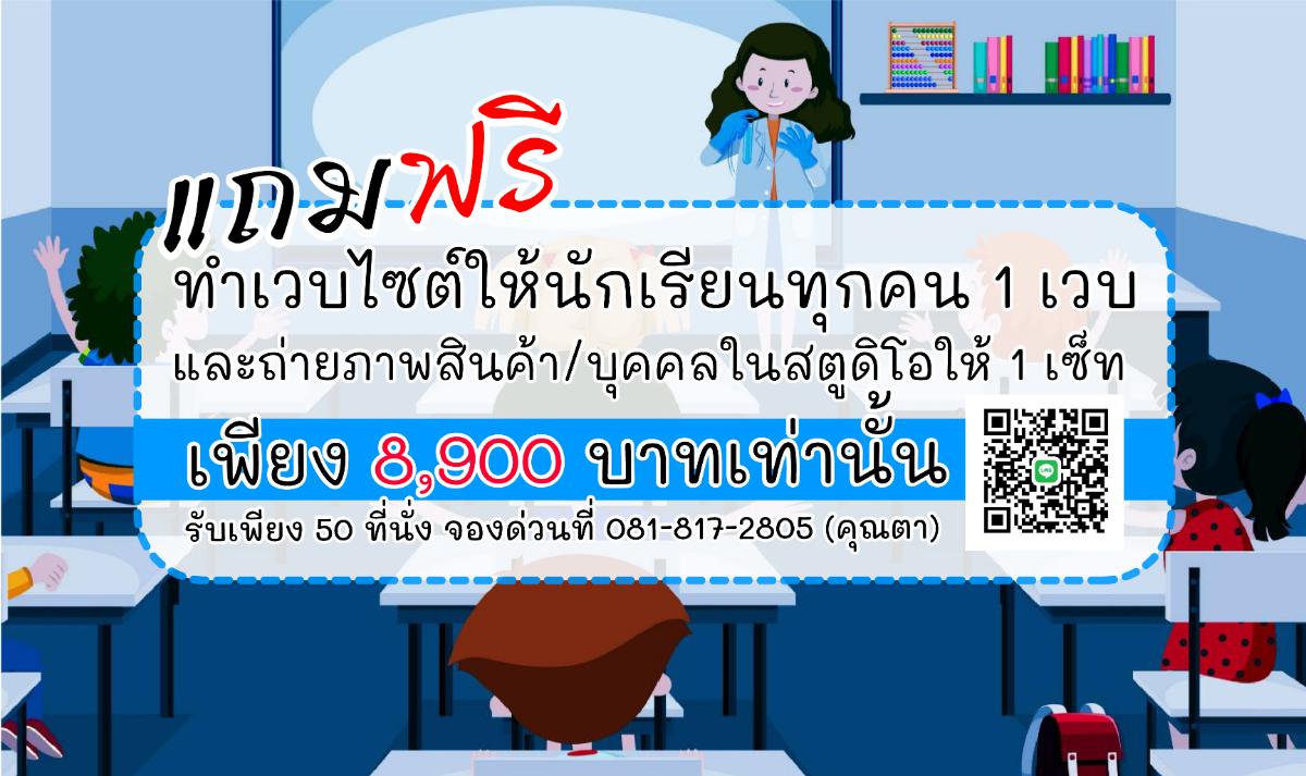 สุดยอดคอร์สออนไลน์และทำสื่อให้โดน ดี ดัง ระเบิดยอดขายให้ทะลุทะลวง ครั้งที่ 10