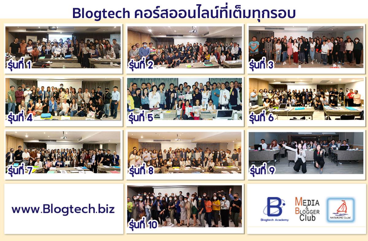 สุดยอดคอร์สออนไลน์และทำสื่อให้โดน ดี ดัง ระเบิดยอดขายให้ทะลุทะลวง ครั้งที่ 11