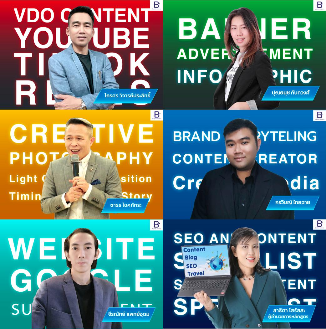 ค้าออนไลน์ ขายให้ปัง ดังด้วย Super Content รุ่นที่ 13  เนรมิตสื่อโฆษณา ปั้นตัวเองสู่ Content Creator และ Influencer