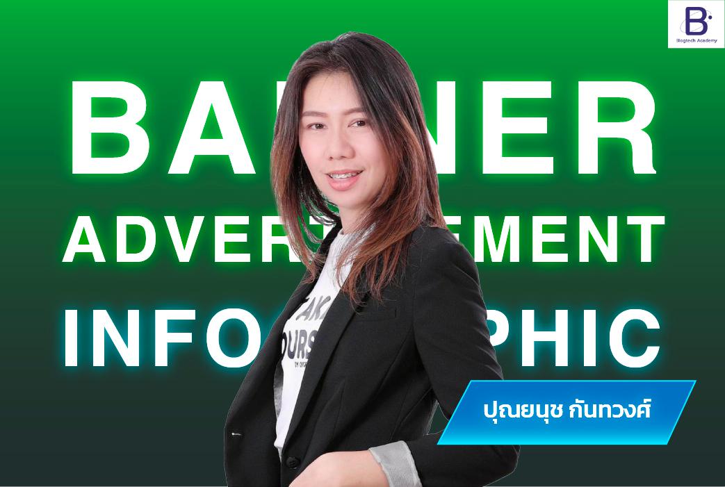 ค้าออนไลน์ ขายให้ปัง ดังด้วย Super Content รุ่นที่ 13  เนรมิตสื่อโฆษณา ปั้นตัวเองสู่ Content Creator และ Influencer