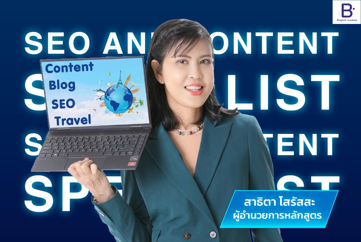 ค้าออนไลน์ ขายให้ปัง ดังด้วย Super Content รุ่นที่ 13  เนรมิตสื่อโฆษณา ปั้นตัวเองสู่ Content Creator และ Influencer